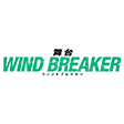 舞台「WIND BREAKER」【東京】