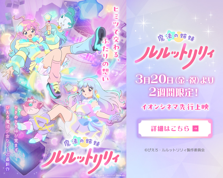 กิจกรรมฉลองครบรอบ 50 ปี การออกอากาศทางทีวีของ 『Gamba no Bouken』 พร้อมด้วย Kappei Yamaguchi & Ryota Fujitsu detail 7