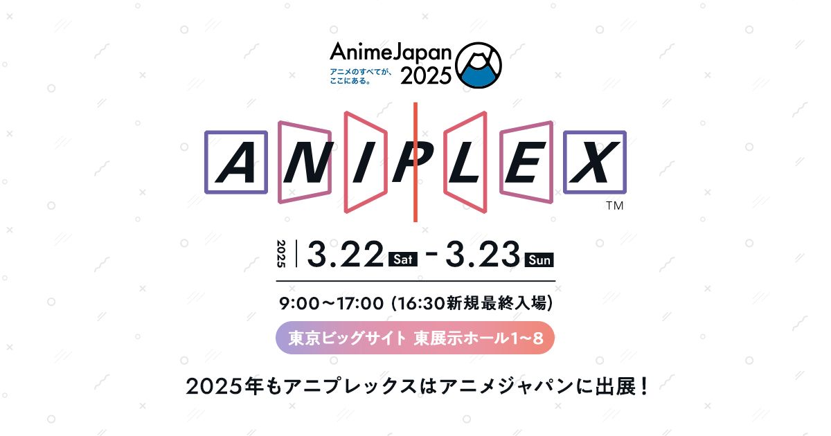 ショッカー襲来！アニメ『東島丹三郎は仮面ライダーになりたい』AJ発表会　AnimeJapan 2025(アニメジャパン)