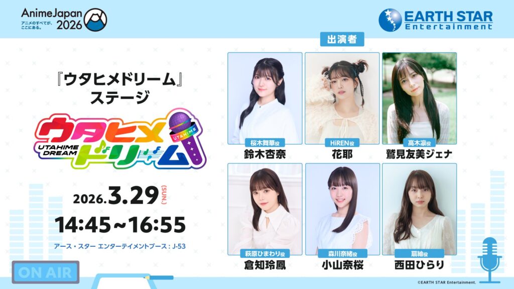 『자각 없는 성녀는 오늘도 무의식적으로 힘을 흘려보낸다』 AnimeJapan 2026 detail 10