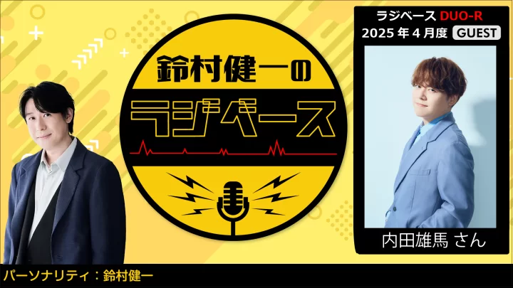 사이토 소마 Strange dayS～Strange Talk Show～ #2【제2부】 detail 9