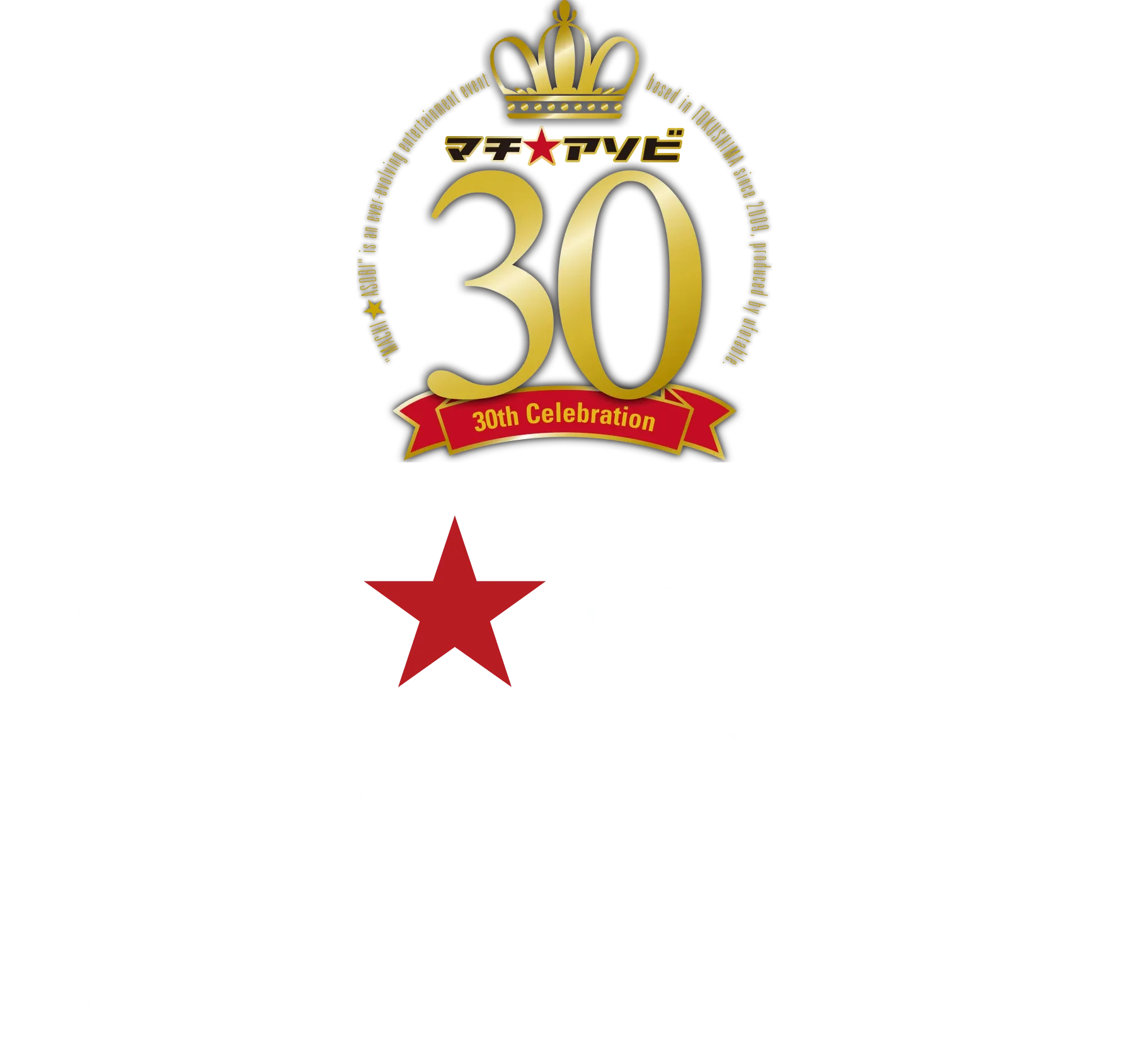 마치★아소비 vol.30 detail 1