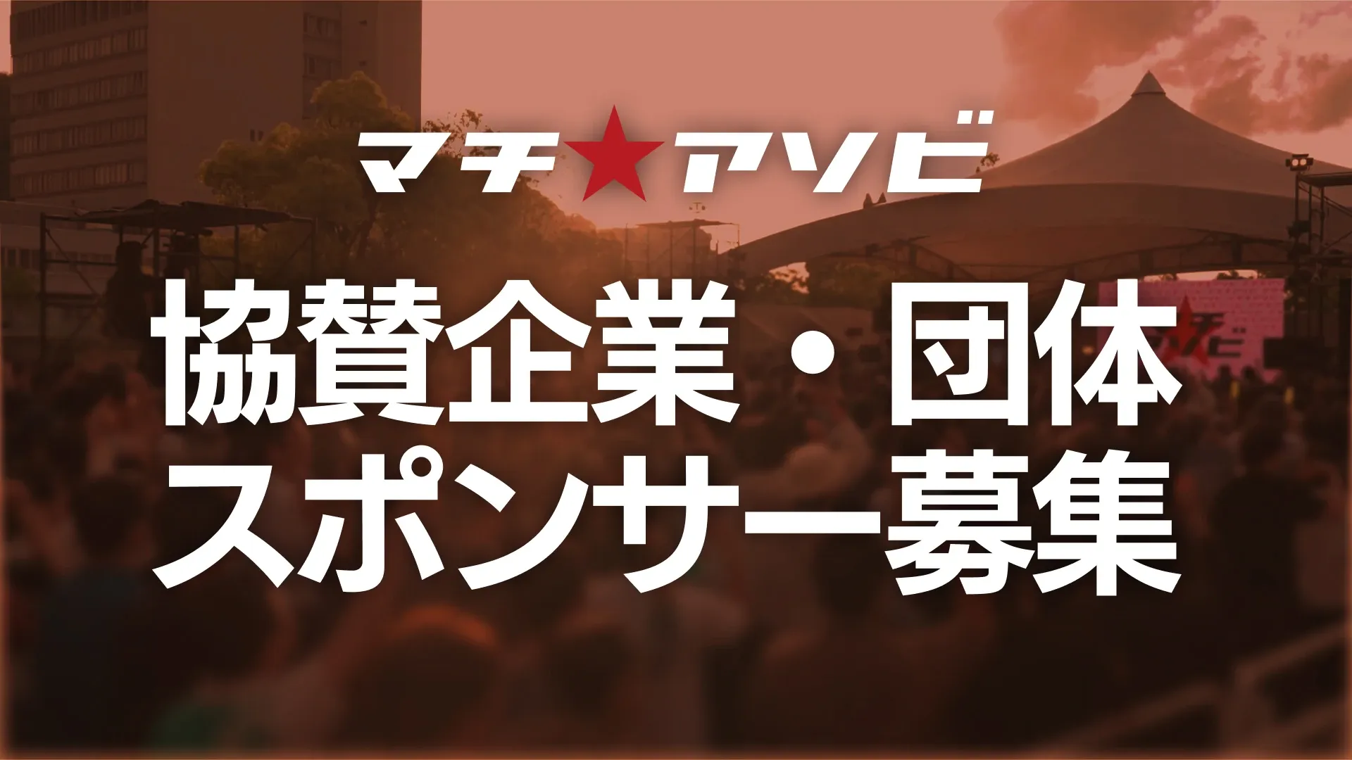 마치★아소비 vol.30 detail 3