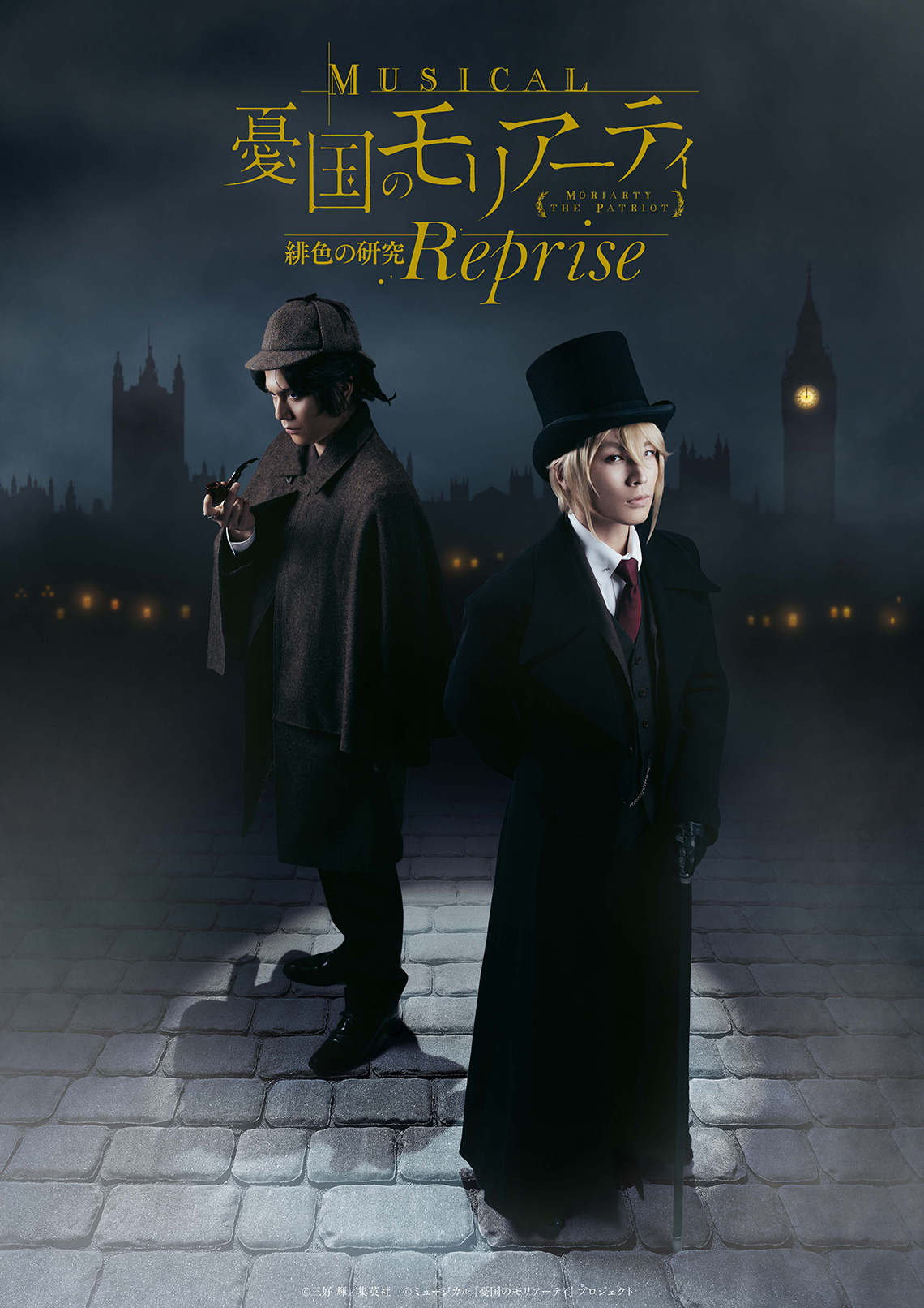 音樂劇『憂國的莫里亞蒂』2026年新作公演【第27回】 detail 2
