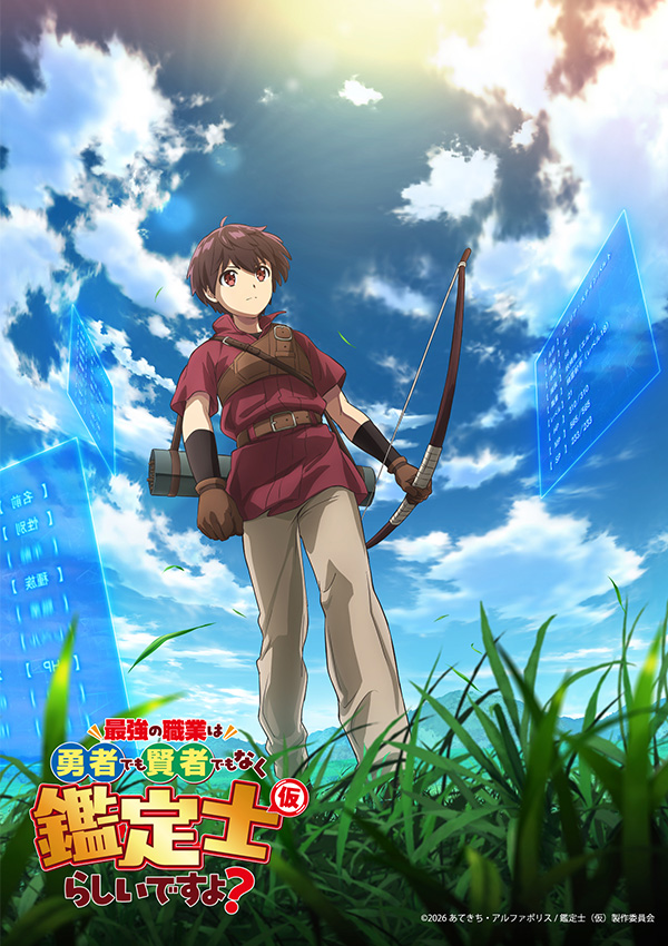 『片田舎のおっさん、剣聖になるII』スペシャルステージ　AnimeJapan 2026(アニメジャパン) detail 9