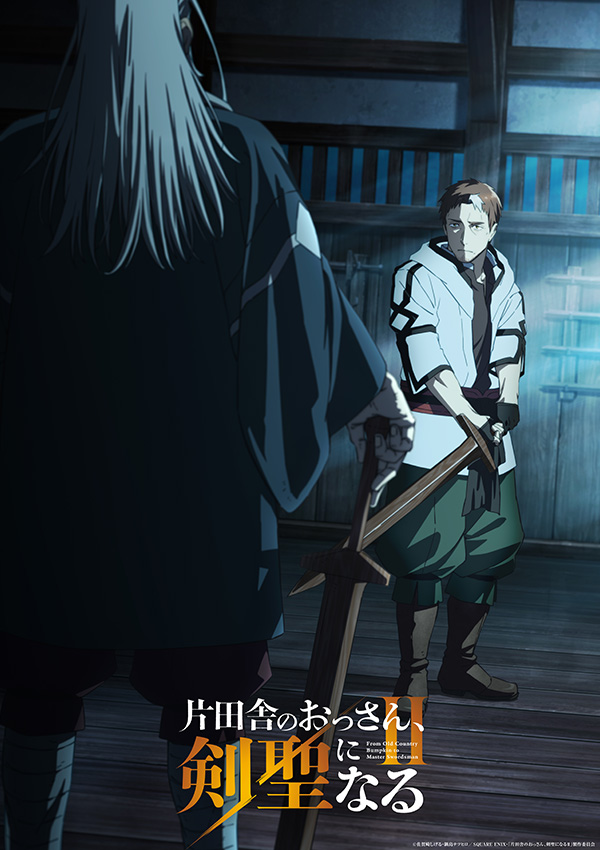 『片田舎のおっさん、剣聖になるII』スペシャルステージ　AnimeJapan 2026(アニメジャパン) detail 5