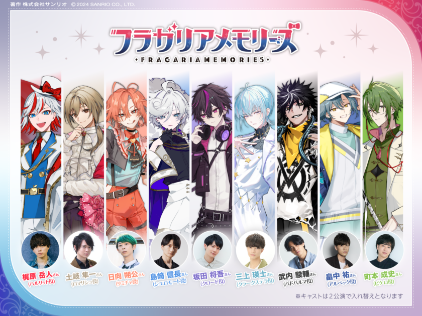 推し活ピューロランドフェス×フラガリアメモリーズ【第一部】