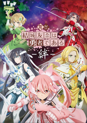 ละครเวที 『Yuki Yuna is a Hero -Bonds-』 detail 8