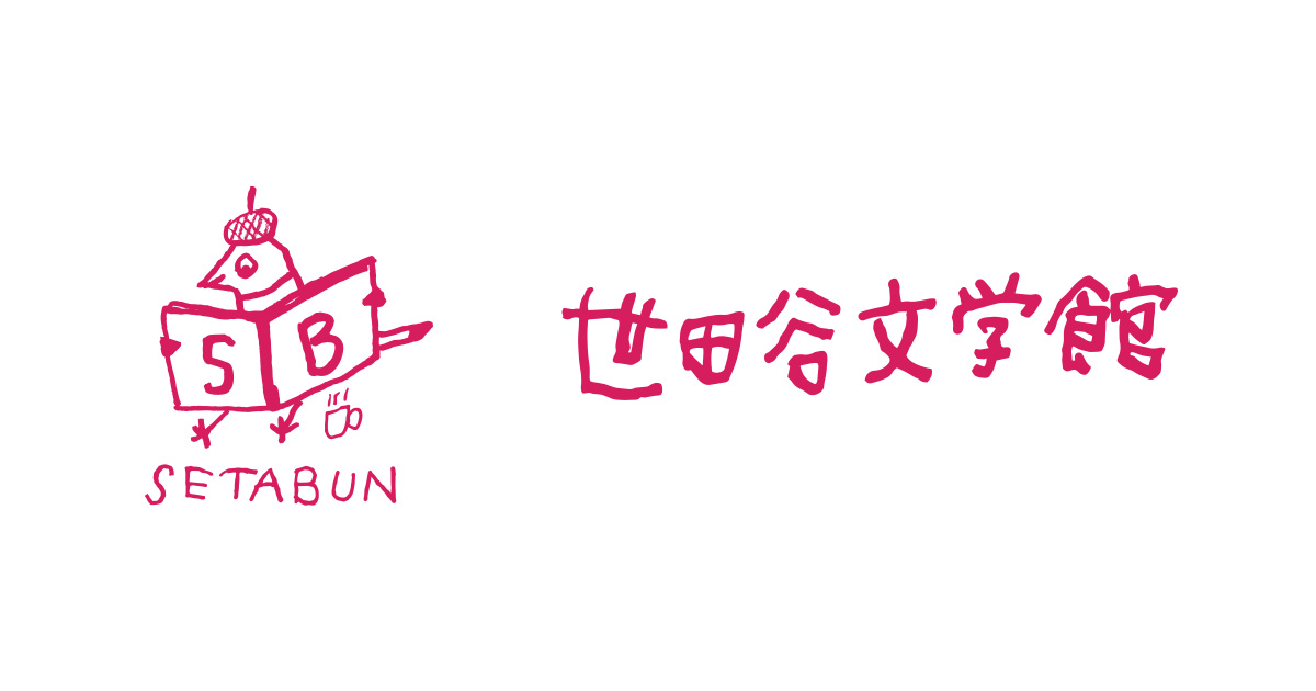 士郎正宗の世界展～「攻殻機動隊」と創造の軌跡～【大阪】