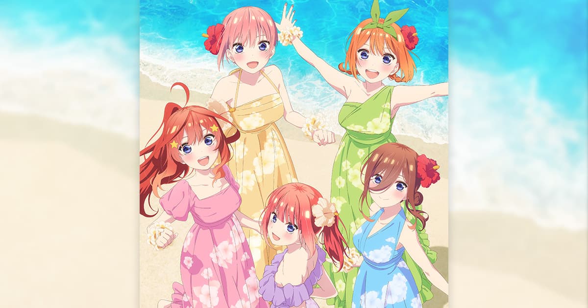 五等分の花嫁 SPECIAL EVENT 2026 in TOYOTA ARENA TOKYO