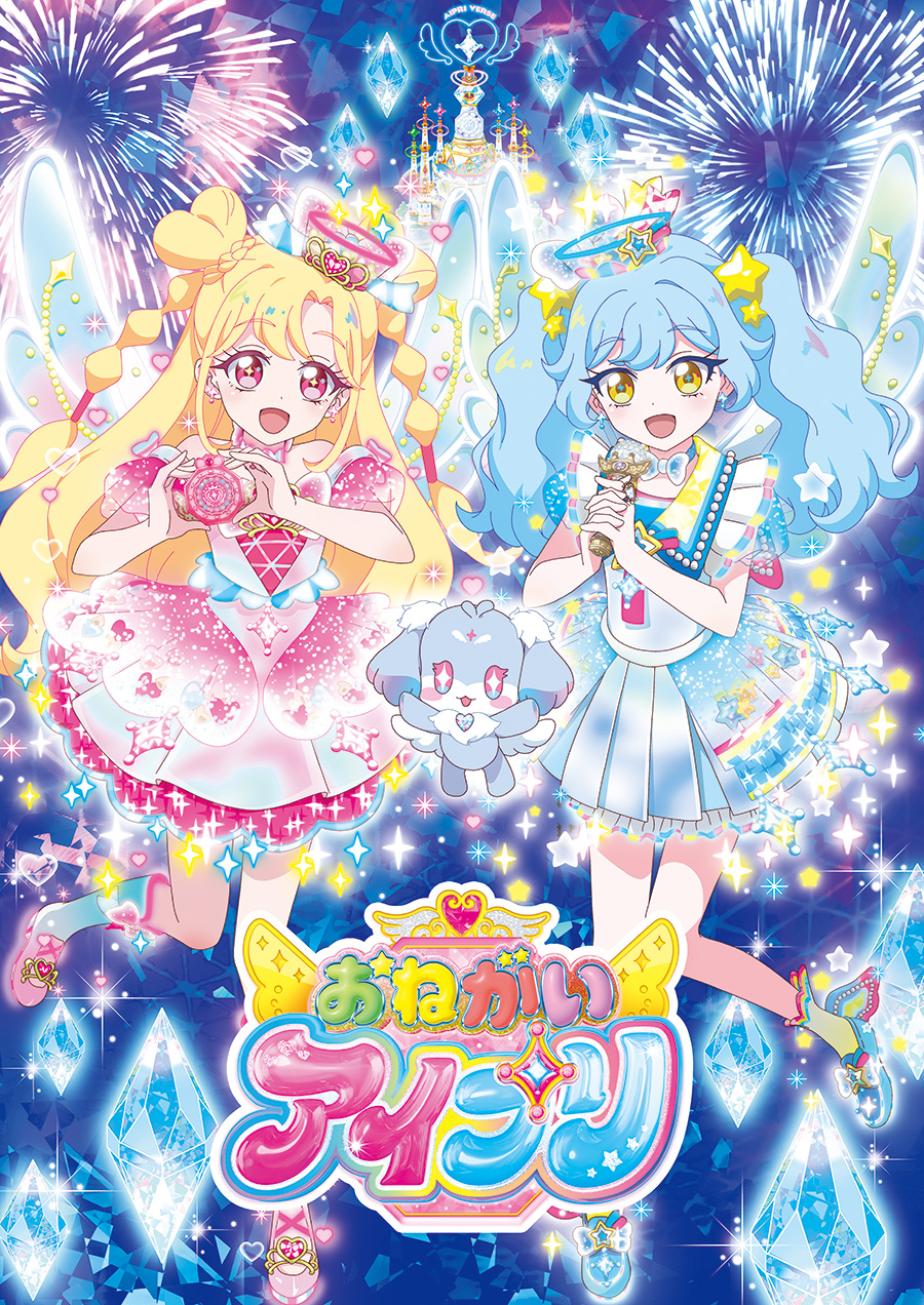 「ひみつのアイプリ」「おねがいアイプリ」バトンタッチステージ AnimeJapan 2026 detail 10